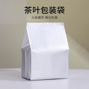 山河图风琴散茶铝箔袋加厚福鼎白茶普洱散茶密封袋包装纯铝袋