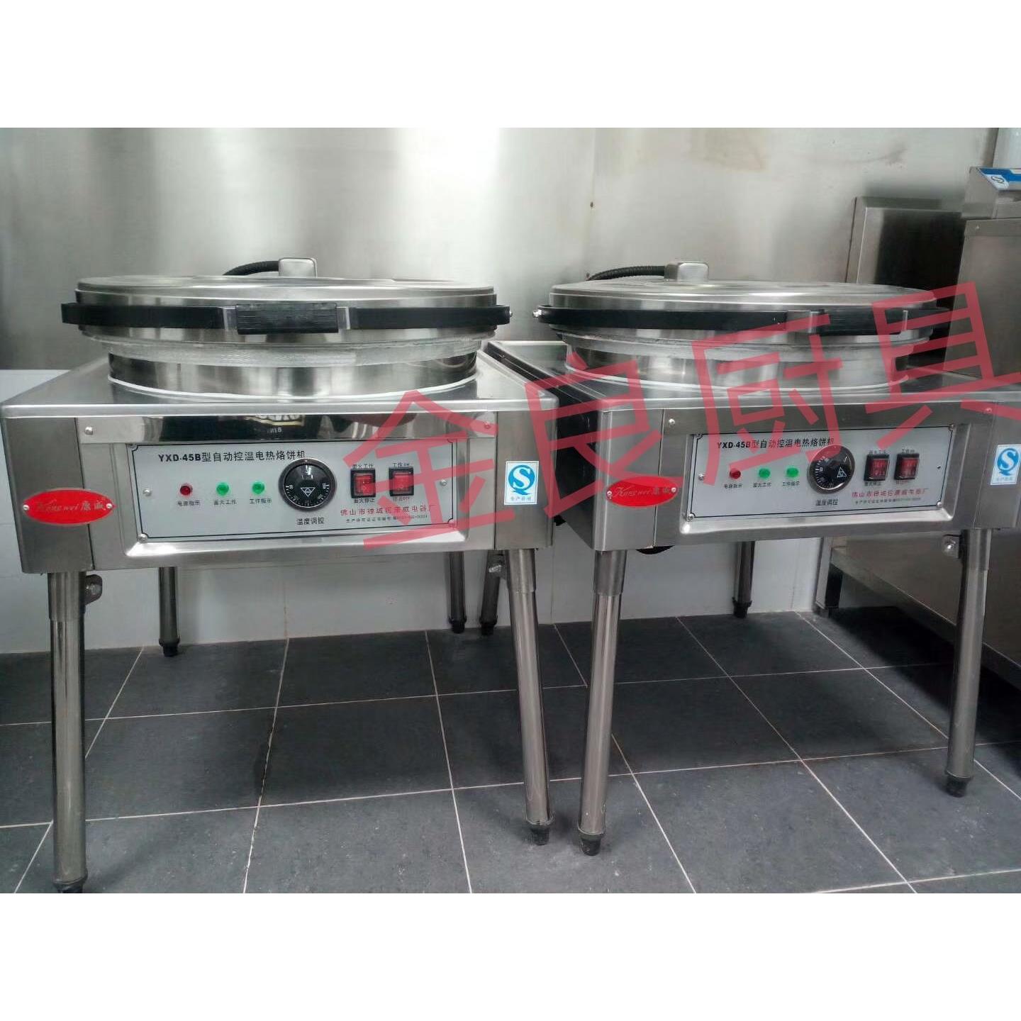 康威YXD-45B电热烙饼机 商用烤饼机 全钢电饼铛 不锈钢千层煎饼机