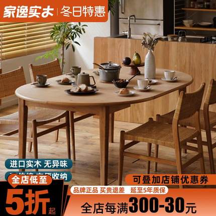 实木折叠餐桌家用小户型饭桌日式现代简约可伸缩吃饭桌子可变圆桌