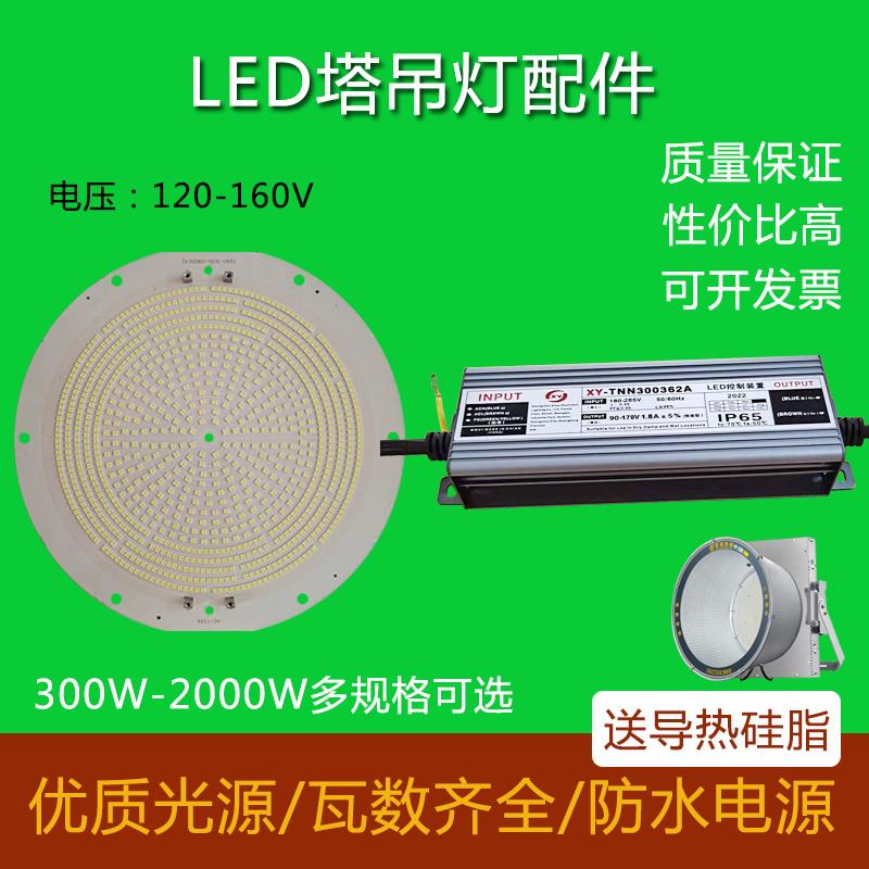 上海亚明led塔吊灯配件光源驱动器高亮灯珠板防水镇流器变压电源