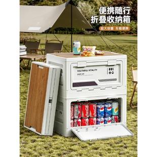 露营收纳箱车载野营储物箱汽车后备箱整理箱大号户外折叠收纳