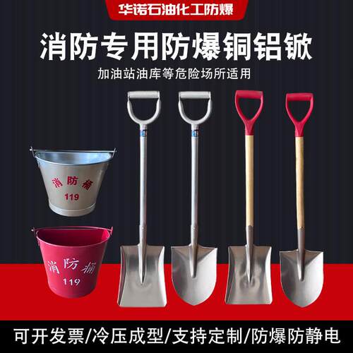 防爆铝制半圆消防桶 壁挂式防静电铜扁桶消防应急黄沙桶 防静电锹