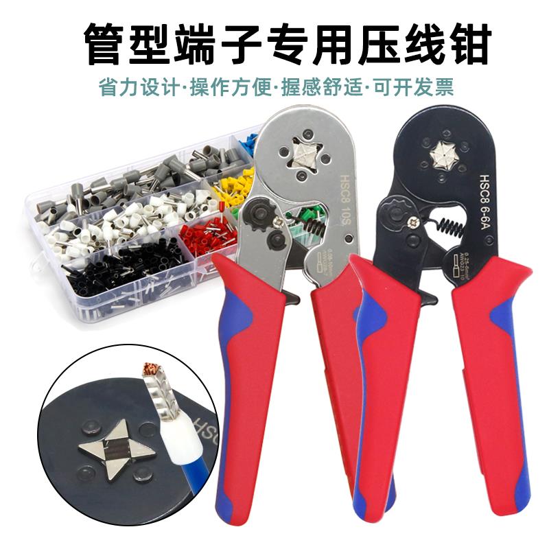管型端子压线钳针型VE/TE端子冷压钳HSC8 6-4A压接钳电工专用工具