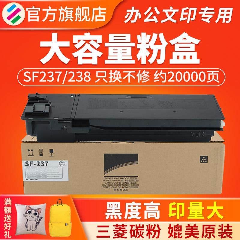 适用夏普SF-237CT粉盒Sharp SF-S201S复印机墨盒SF-238ct碳粉墨粉