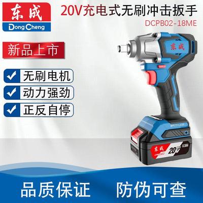 东成DCPB02-18M电动扳手20V锂电冲击扳手充电式无刷电动风炮套筒