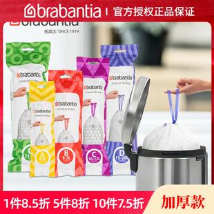 brabantia柏宾士垃圾袋加厚塑料袋配套卫生袋抽绳收口手提背心式