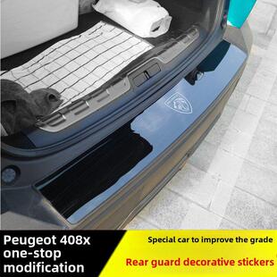 适用于标致408X后护不锈钢迎宾踏板门框条后备箱装饰改装专用