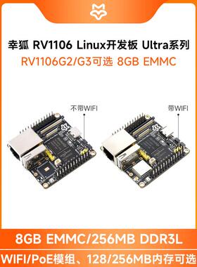 星湖幸狐微型开发板Rv1106微型Linux主板，8Gb Emmc