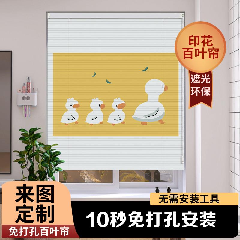 2024新款免打孔安装遮挡门帘遮光遮阳卷拉式升降窗户卷帘百叶窗帘