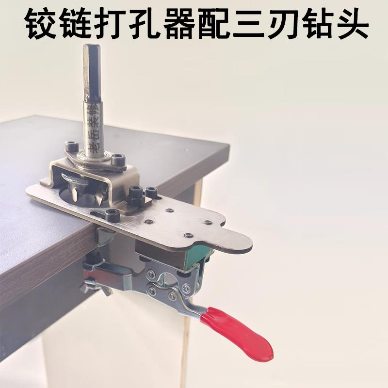 新款铰链定位开孔器合页铰链打孔器柜门快速定位钻孔铰链开孔定位