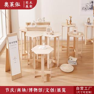 展台菱形实木展示台产品陈列可拼接定制艺术品展示支架台婚庆会展