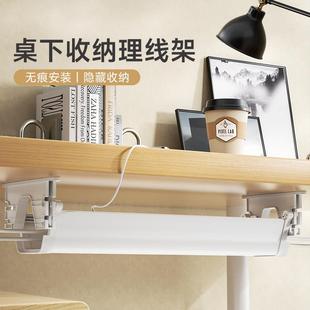 桌下理线架免打孔电脑桌下理线槽电线排插整理收纳盒插座插排理线