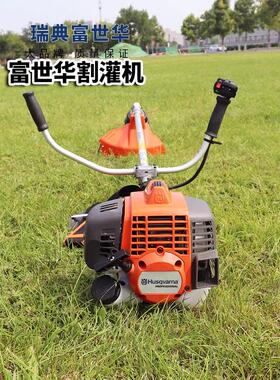 富世华割灌机543RS/333R/131R割灌机背负式打草机FS120割草机235