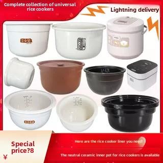 中性1L电饭煲1.2L粘土锅内锅3L不粘锅陶瓷健康内锅4L升5L配件