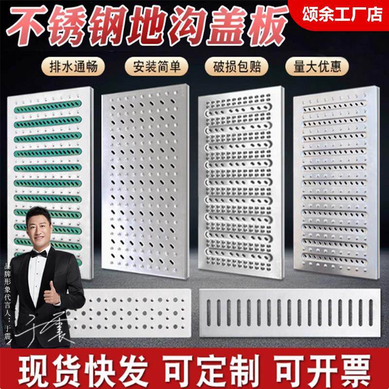 304不锈钢厨房下水道地沟格栅盖水沟排水沟盖板雨水篦子防滑明沟,基础建材,排水沟槽/盖板,淘宝优惠券,粉丝福利购,淘宝优惠卷