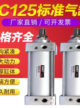 东特标准缸气缸SC125X25X50X75X100X125X150X200X250X300DONT气缸