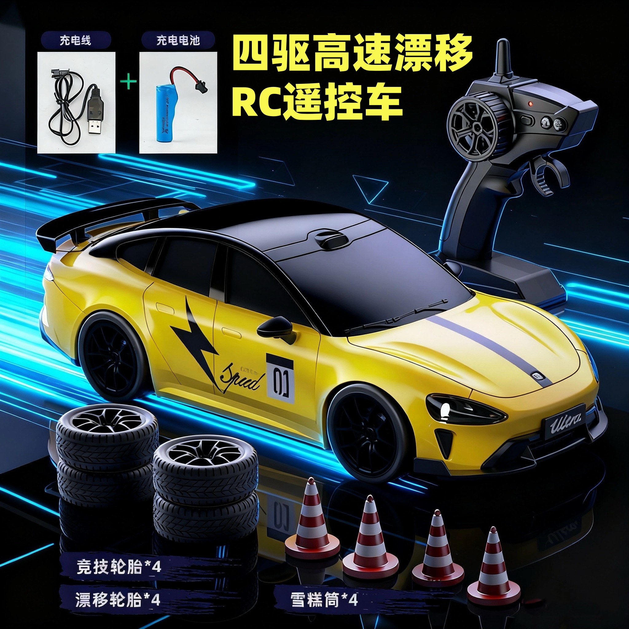 新款RC高速遥控车su7四驱漂移