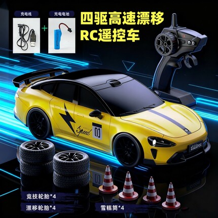 新款RC高速遥控车su7四驱漂移跑车赛车可充电儿童玩具车男孩礼物