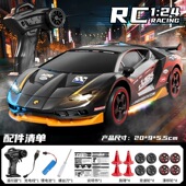 rc遥控汽车高速四驱漂移灯光兰博基尼赛车儿童玩具车模型男孩礼物