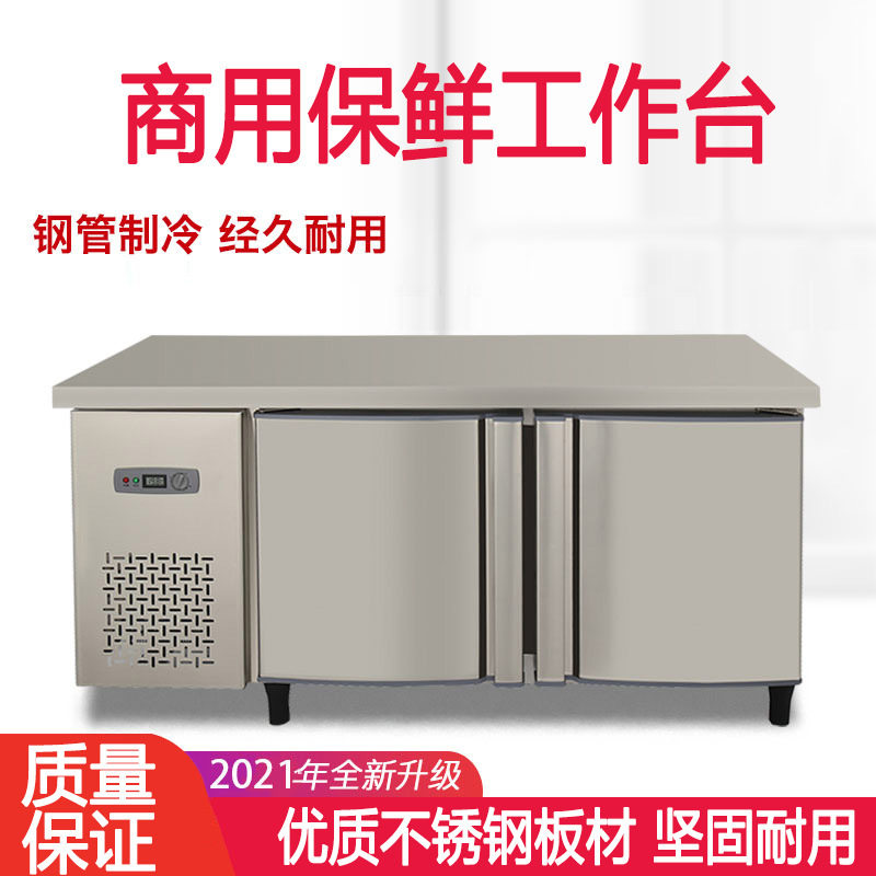 保鲜冷藏工作台商用冰箱冷柜保鲜柜冷冻冰柜大容量平冷操作台,商业/办公家具,办公电脑桌,淘宝优惠券,粉丝福利购,淘宝优惠卷