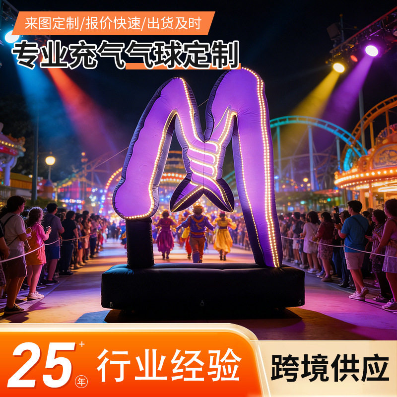 立体M型充气气球拱门造型创意发光底座气球模型节日充气彩虹门图片