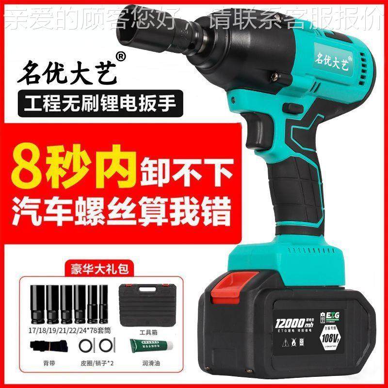 名优用冲电动扳手汽修专大扭力15装原击扳手无刷套筒大功率,五金/工具,其他电动扳手,淘宝优惠券,粉丝福利购,淘宝优惠卷