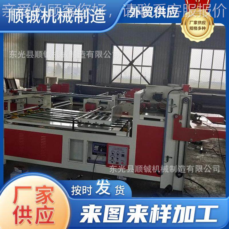 合式粘纸箱机纸NPU箱包装机械压设备小型糊盒机压合式纸箱胶粘盒,包装,纸箱,淘宝优惠券,粉丝福利购,淘宝优惠卷