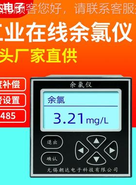 在余氯检仪测仪余氯析分 次CD-CL200氯酸浓度线自动监控仪水质测