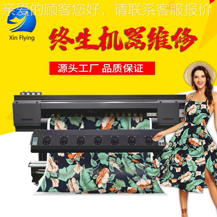 鑫打飞扬5193E印发5-193衣服打印机衣服印 衬衫可布料印花