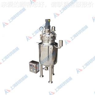 菌种培养罐菌，实种KL50子 不锈钢种罐 不锈验钢种子罐 罐不锈钢