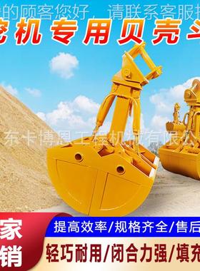 挖掘机贝壳机斗 石料抓取煤场卸挖掘行车贝壳LJI双开装液斗压抓斗