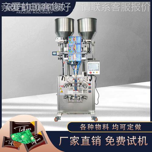 全自砂动双斗包颗粒包装机 双量杯混合计量谷杂粮五白糖袋RF-50c