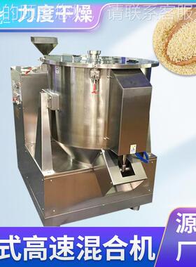 锂电氟池用高速混合 三正极氧化物混料机食HM300-20品沥青干机法