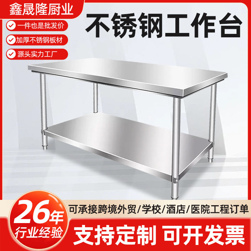 不锈钢工作台 商用餐厅打包台厨房双层立架打荷台 切菜桌子操作台,家装主材,商用厨房操作台/工作台,淘宝优惠券,粉丝福利购,淘宝优惠卷