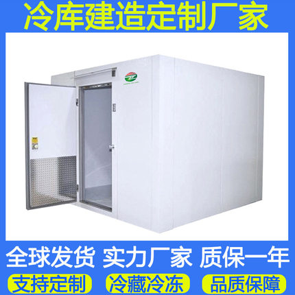 cold room冷库全套设备蔬菜水果保鲜库冷藏库海鲜肉类冷冻库