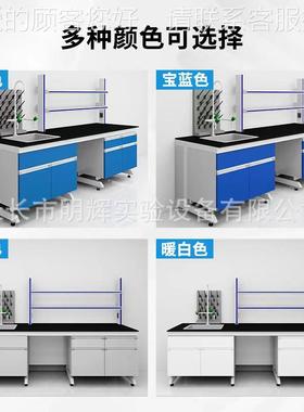 实验全钢实验台台中央FNG边台化验工作台 防腐室化验台 实室验室