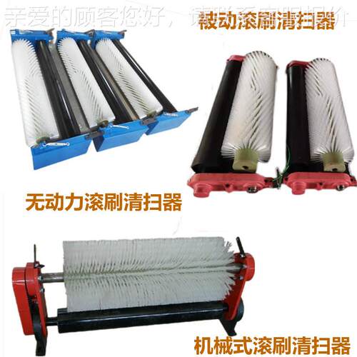 皮带滚刷清扫XQ器/ 输送带尼龙刷清扫器 电动被动毛 B500机-B2000