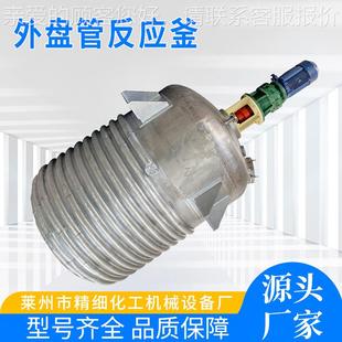 10不500L 锈钢搅罐 100000L管外半拌加热 冷却反应釜