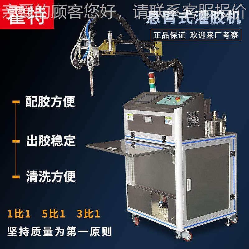 环氧树灌脂灌胶自化设备电源电动池封机点胶机机全自动AB874胶罐,五金/工具,电动打胶机,淘宝优惠券,粉丝福利购,淘宝优惠卷