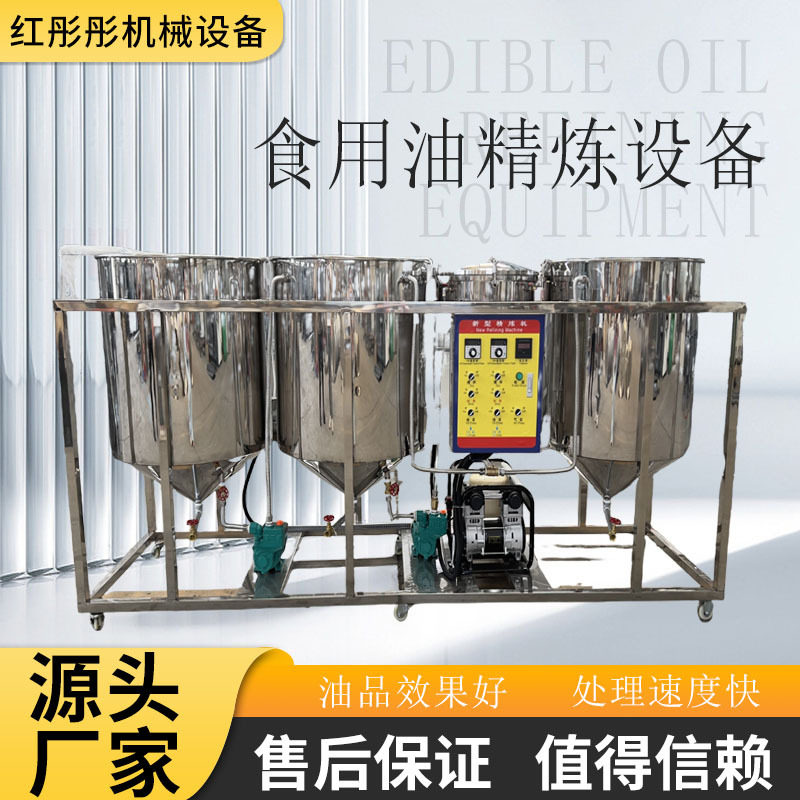 小精炼设备  食用植物油炼油设备 茶油加工设备 精滤机现货,清洗/食品/商业设备,食品搅拌机,淘宝优惠券,粉丝福利购,淘宝优惠卷