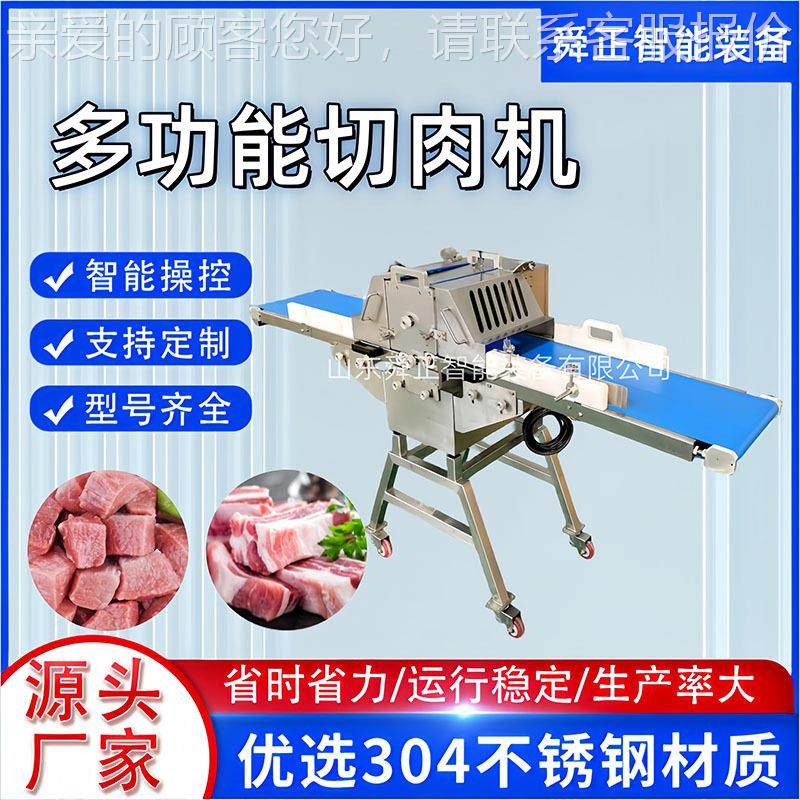 厂家直供商用品鲜肉肉平行开条LN机 自平行肉制切条切块机 全动切,清洗/食品/商业设备,肉制品加工设备,淘宝优惠券,粉丝福利购,淘宝优惠卷