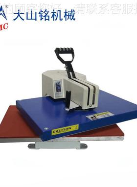 SM/大画山D铭 韩式摇头烫机C T恤热转DS-1D460印印花机 平板烫衣