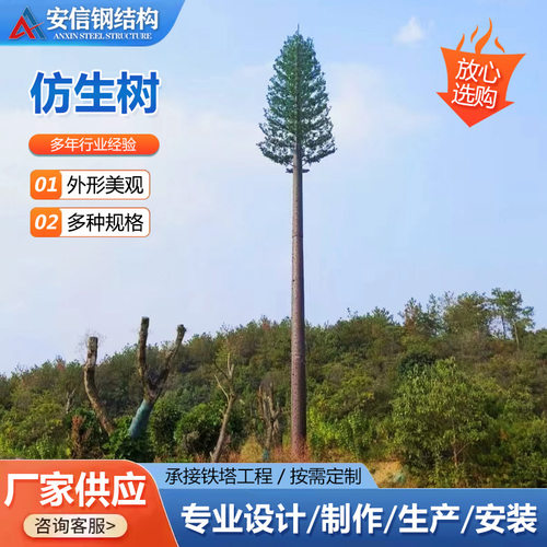 仿生树塔公园广场仿真树铁塔景观塔钢结构仿生树美化塔现货