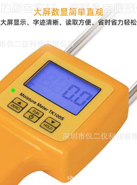高精度粮水分定仪数显测小麦玉米谷物水测分测TK100S定器快速含水