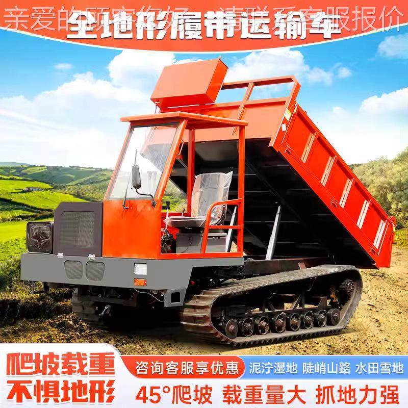 果园柴油爬山虎运车输车履带运输小型农用全小型履带地自形车山地,五金/工具,液压装卸车,淘宝优惠券,粉丝福利购,淘宝优惠卷