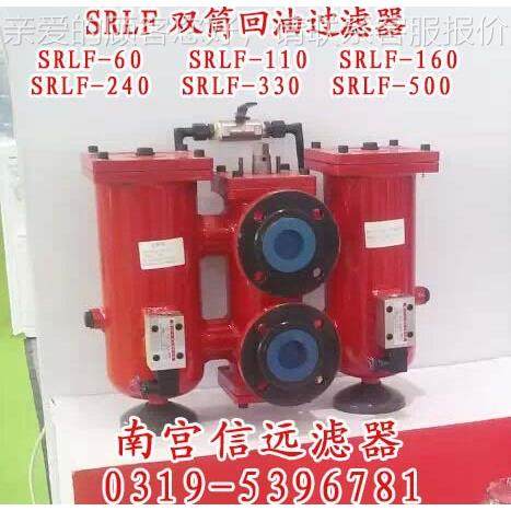 供应 RLF-2S 340×5P 10P 20P0P 双筒管SRLF-240路过滤器