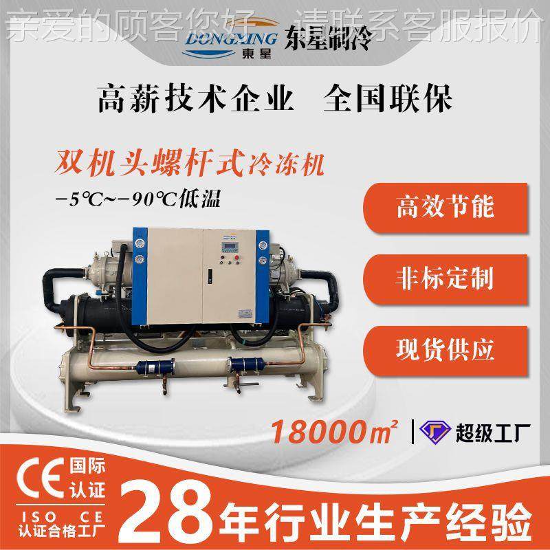 工业冷设水机吹膜制冷冷DX-520WD备注50p风式塑冷水机组冷冻机水,清洗/食品/商业设备,冷水机,淘宝优惠券,粉丝福利购,淘宝优惠卷