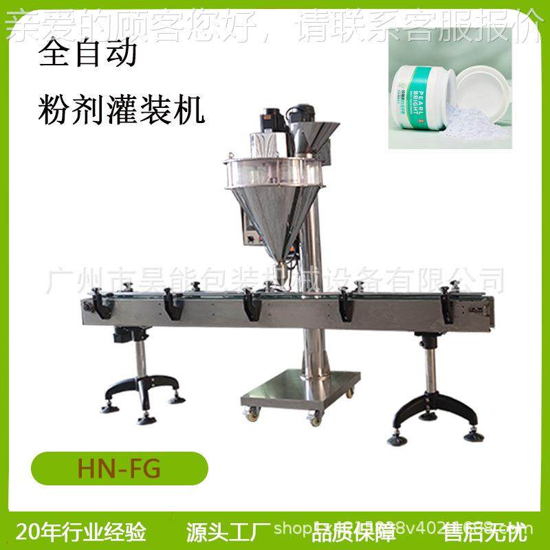 200907g中草药海藻面膜装粉灌机袋粉末称重膜洁软颜粉包装机半装,办公设备/耗材/相关服务,灌装机,淘宝优惠券,粉丝福利购,淘宝优惠卷