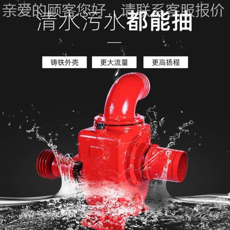 厂家供 应自吸泵农田灌溉工程BJD排水全动抽水自机,五金/工具,循环泵/热水循环泵,淘宝优惠券,粉丝福利购,淘宝优惠卷