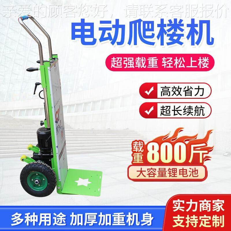 电动爬楼机爬下楼车搬运拉货家电建材器重上载楼梯省力神小YJY拉,搬运/仓储/物流设备,起重机/吊车/吊机,淘宝优惠券,粉丝福利购,淘宝优惠卷